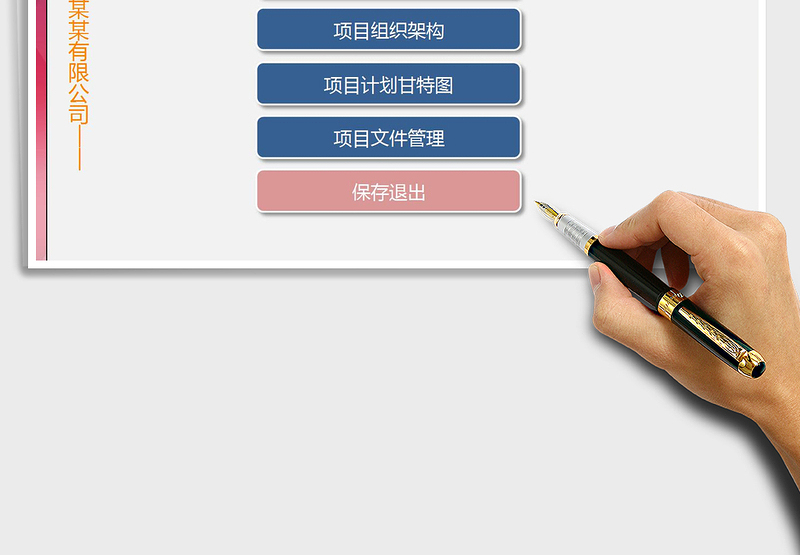 2024年项目管理系统（甘特图）