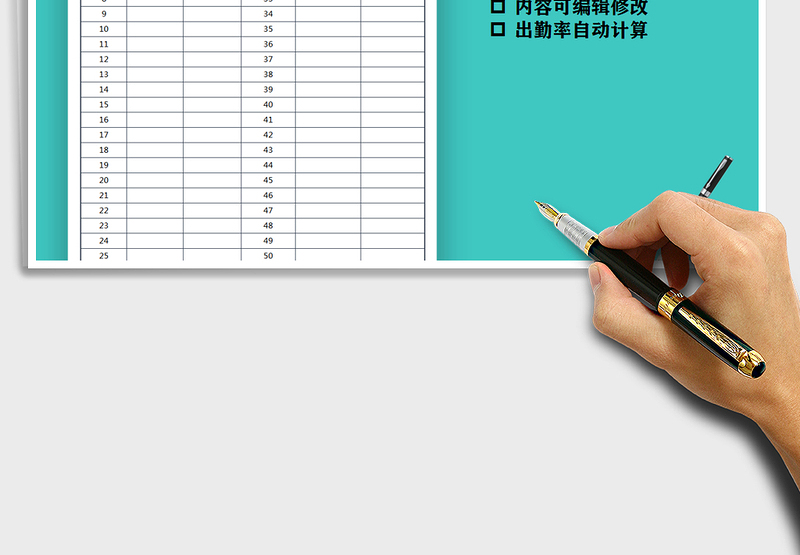 2025签到表（自动计算-A4打印）免费下载