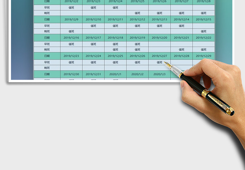 2021年排班表日历个人版