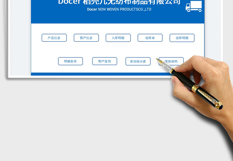 2025出入库管理系统