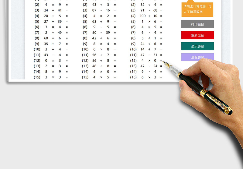 2025加减乘除四则混合运算A4打印免费下载