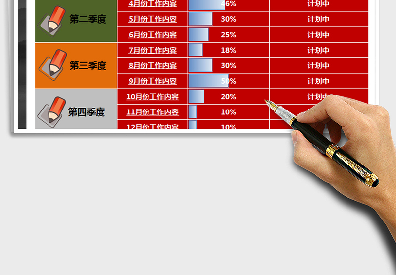 2024年工作总结计划（全年每月计划）exce表格免费下载