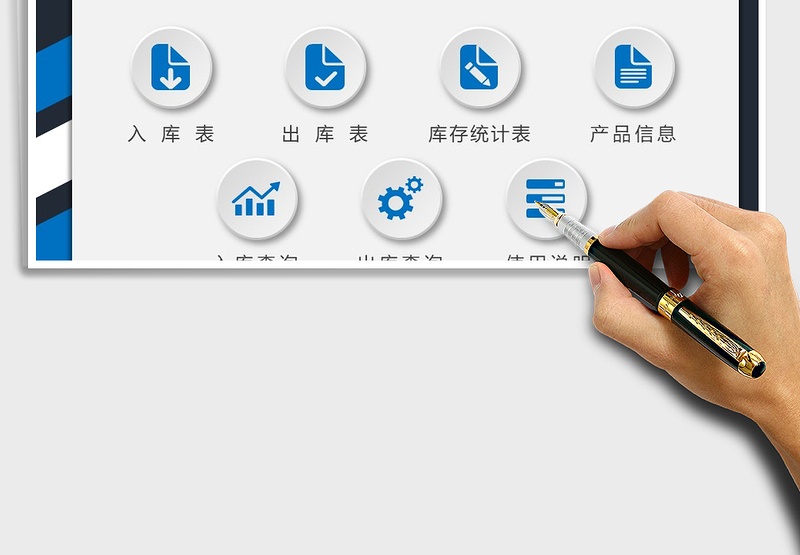 2024年仓库管理进销存系统