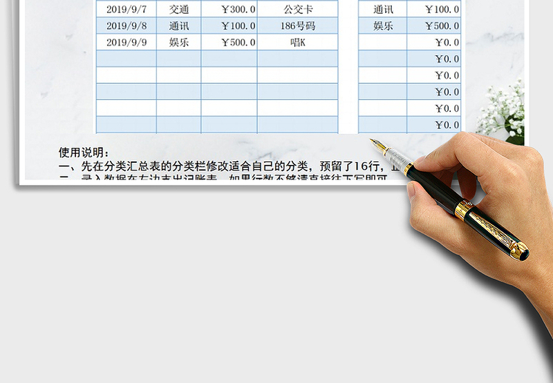 2025年费用支出月记账表带自动汇总功能