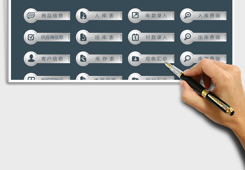 2024年购销存系统进销存管理系统（实用购销存）