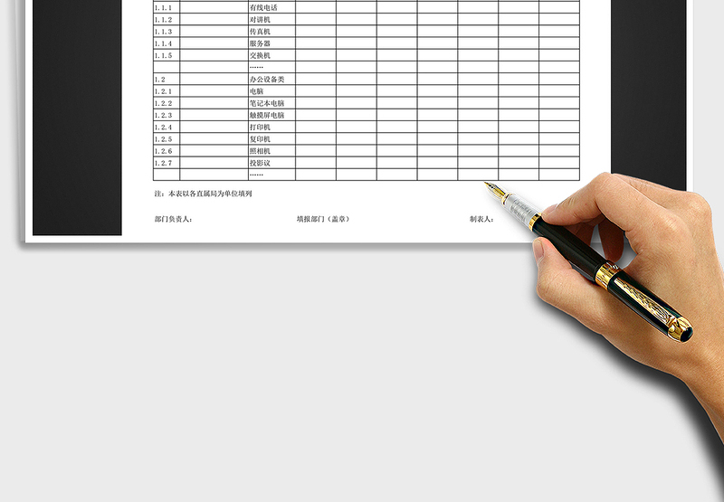 2025年公司设备采购需求表