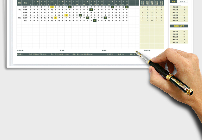 2025公司员工排班表（全自动可查询名称）免费下载