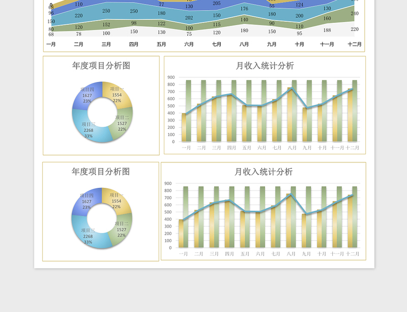 商务风年度项目收入统计表 excel表格下载