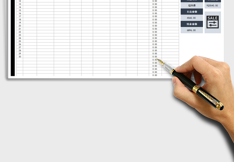 2025年财务收支一览表-高级查询