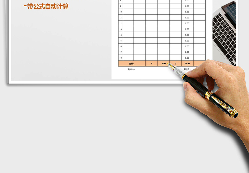 2025年客房销售提成统计表-带公式