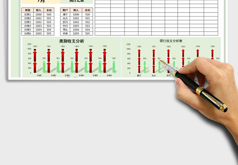 2025年现金个人记账表-智能查询计算