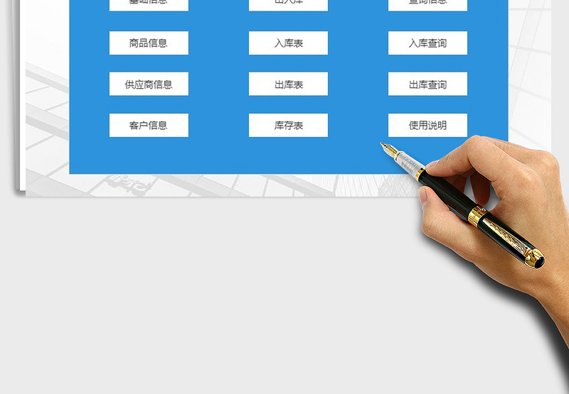 2024年进销存（进销存管理）