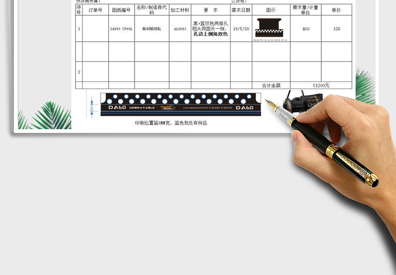 2025年采购订货单（销售报价单）