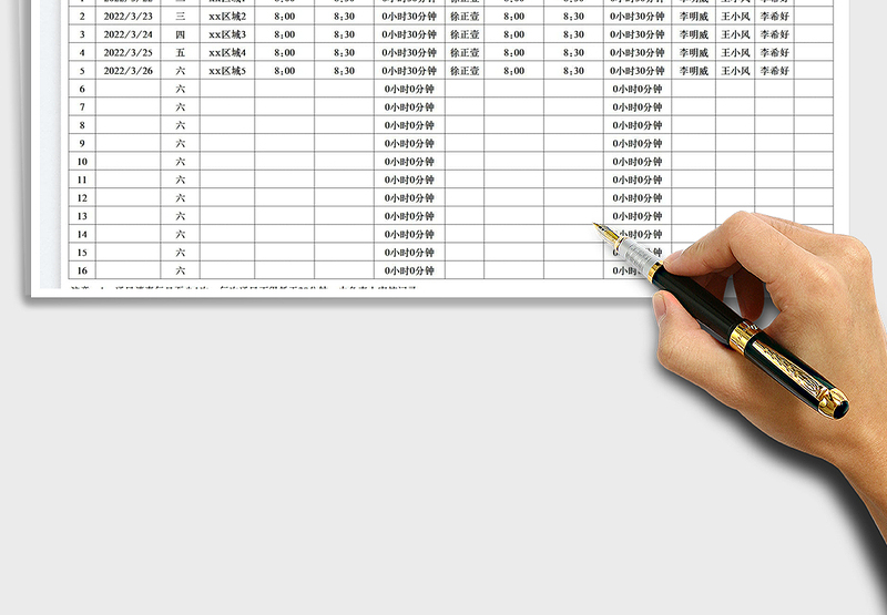 2025日常通风消毒记录表免费下载