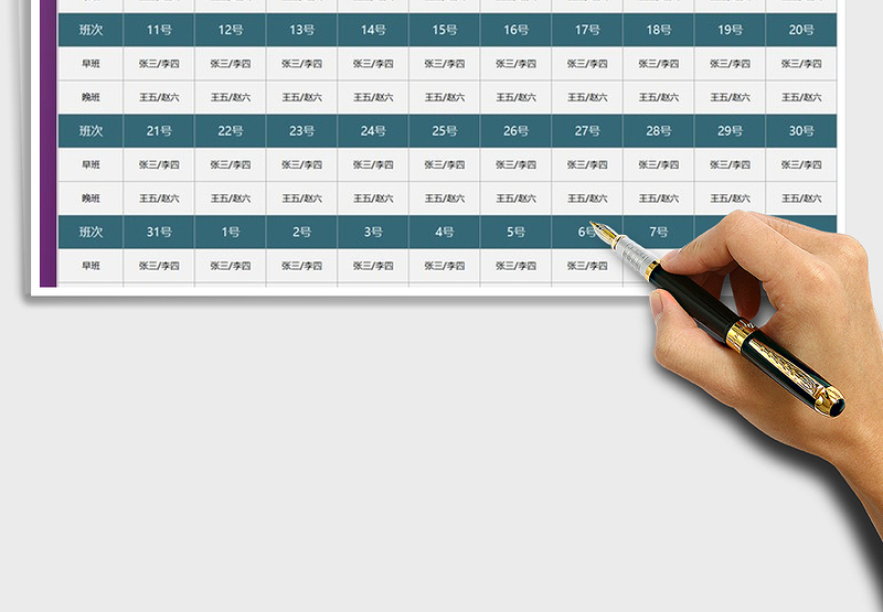 2025年排班表上班计划