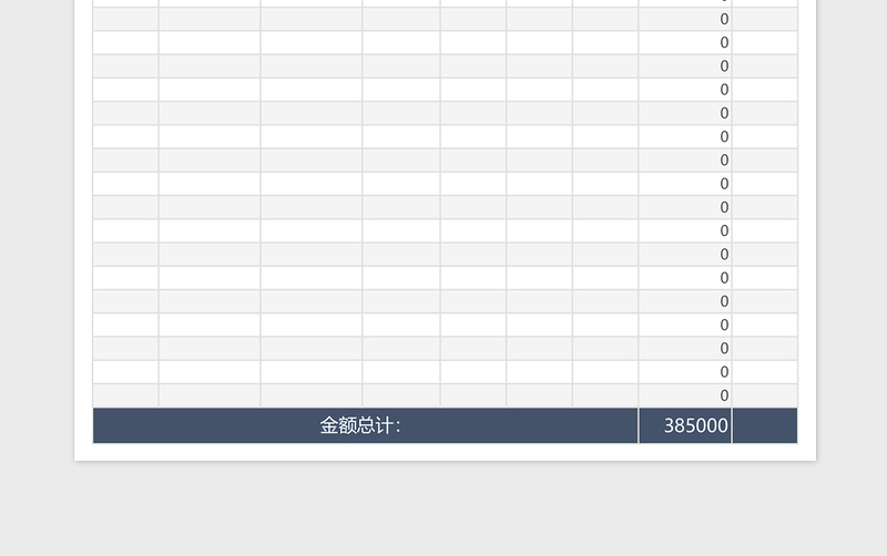 2025公司产品报价单通用版本