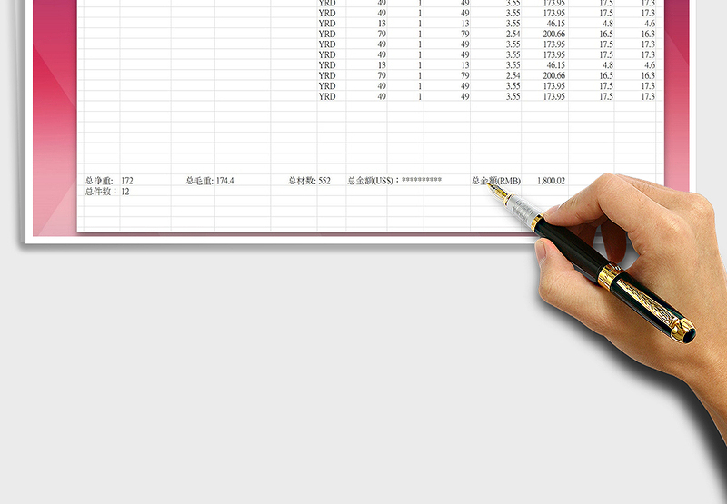 2024年报关单(报关资料表)exce表格