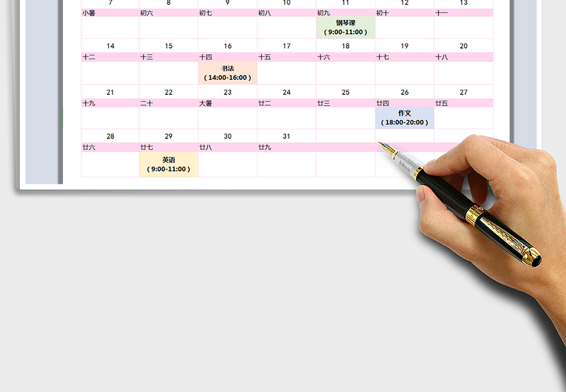 2024年暑假培训课程表