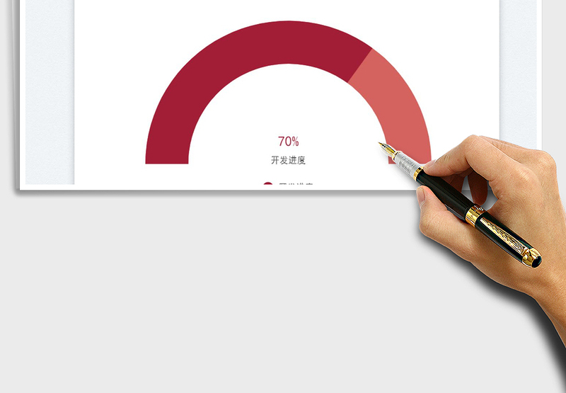 2025半圆环进度图免费下载