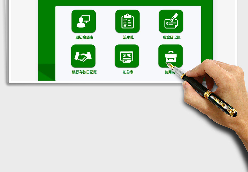 2024出纳日记账管理系统excel表格