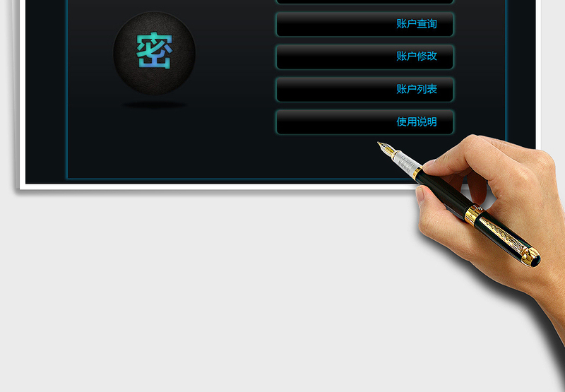 2024年账户管理-账号密码管理-账号密码及绑定记录