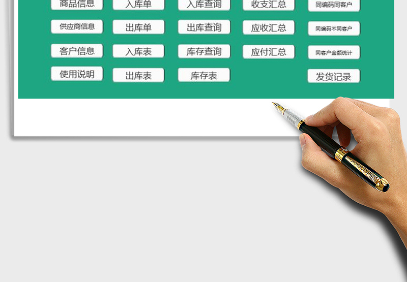 2025年进销存管理系统（升级版，带财务统计，智能查询）免费下载