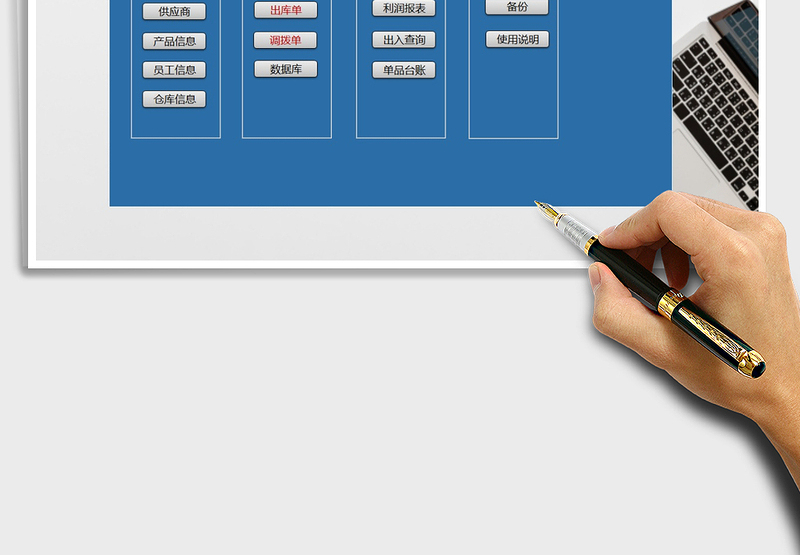 2024年多仓库进销存管理系统(带库存报表,调拨单)