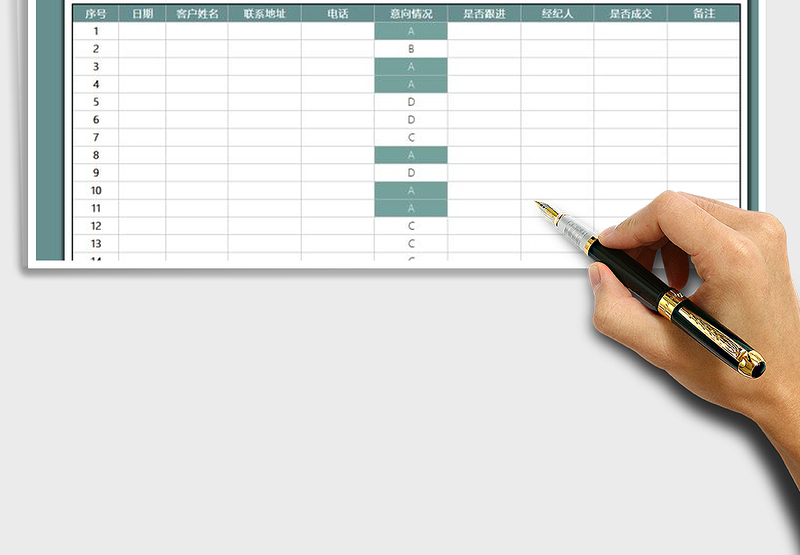 2025年客户接待登记表-前台日常管理表