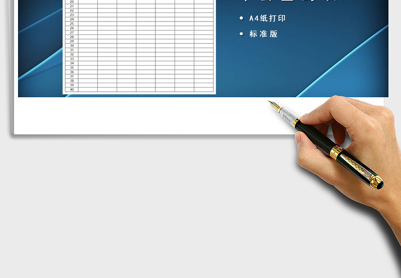 2025年公司年会签到表