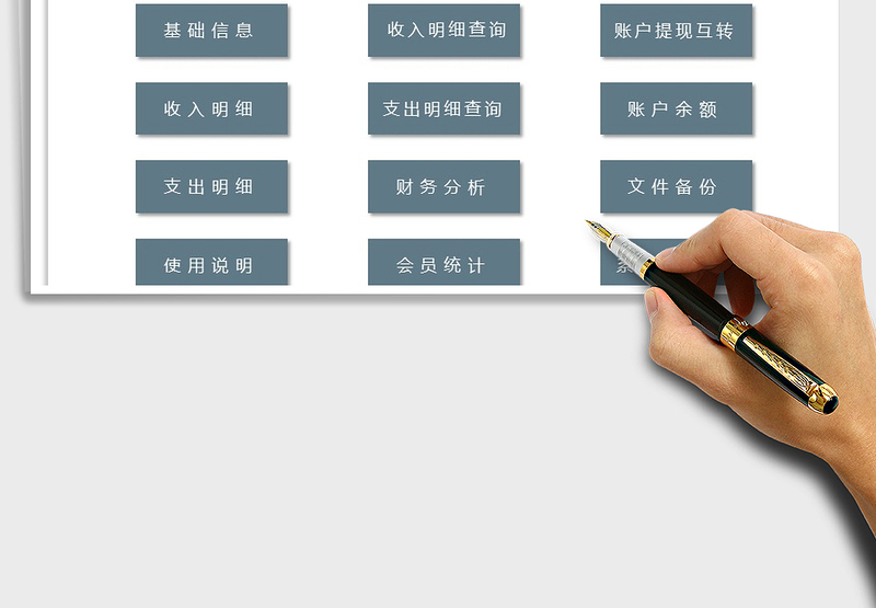 2024年财务记账管理系统（记账管理）