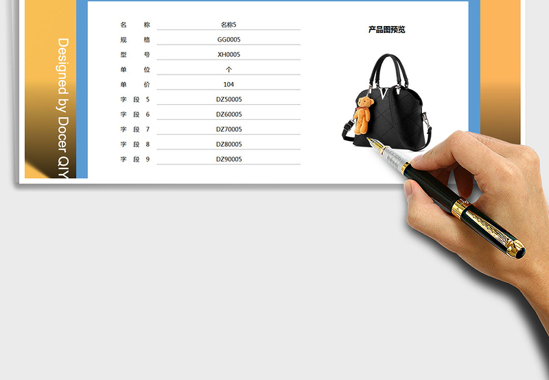 2024年产品型号快速查询系统