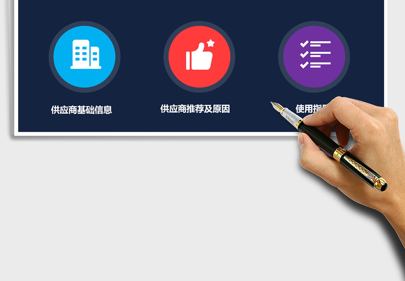 2024年供应商客户信息供货管理系统实用简单