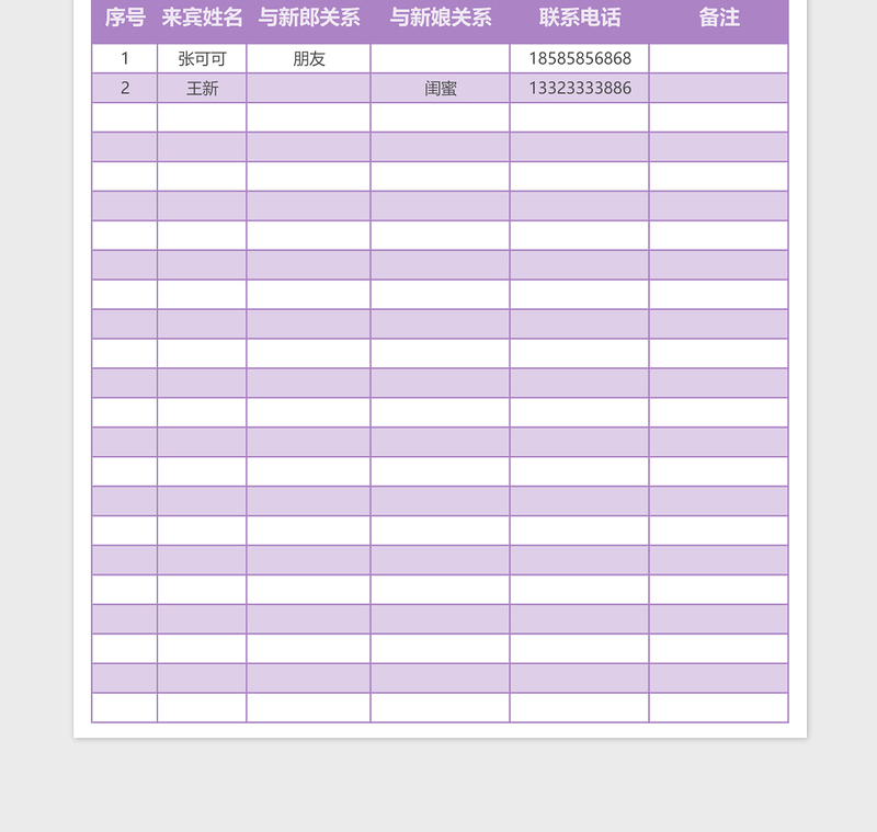 2025紫色唯美签到表格excel表格模板