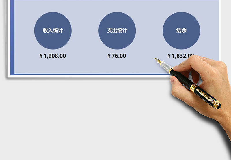 2024年收入支出现金日记账