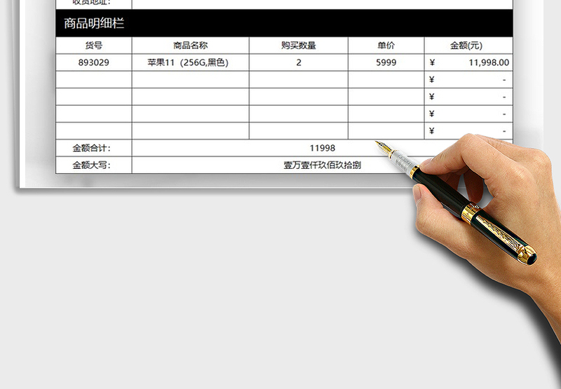 2025年仓库管理物流配送单