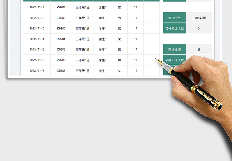 2025学校接种疫苗记录表免费下载