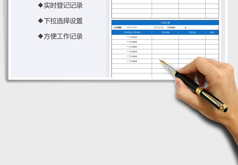 2025个人工作汇报记录免费下载