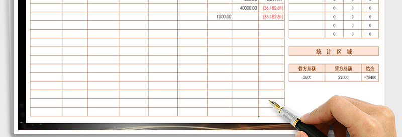 2025年现金日记账免费下载