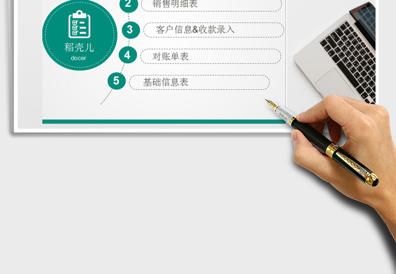 进销存管理系统表（含对账单及应收账款）