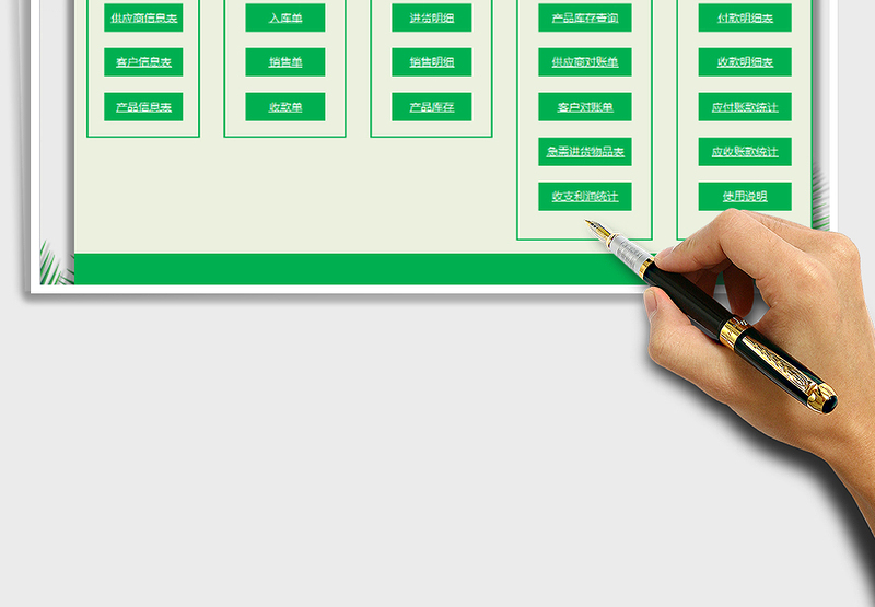 2024年进销存及应收应付收支利润管理（单据自动提取，对账exce表格