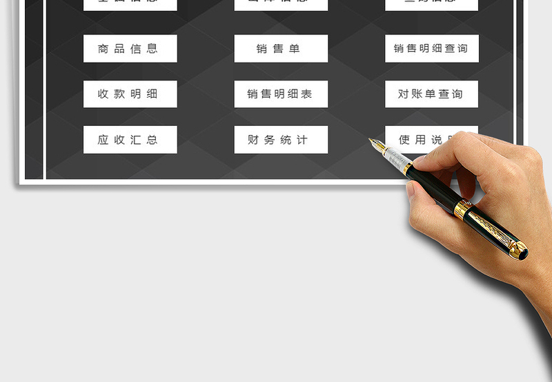 2024年销售管理系统（销售系统）