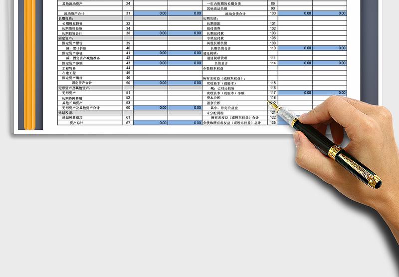 2025年资产负债表(带统计公式)