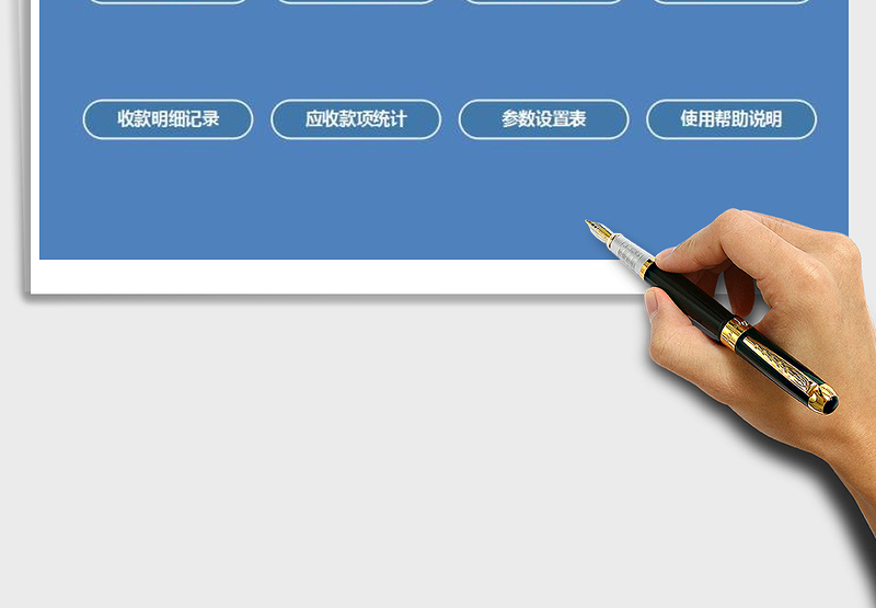 2024年进销存管理系统及应收款管理系统