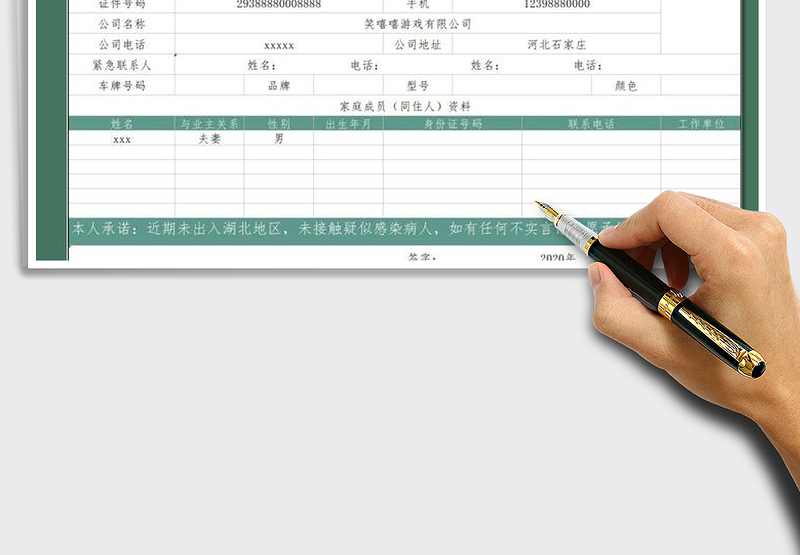 2025年小区业主档案管理表-物业管理