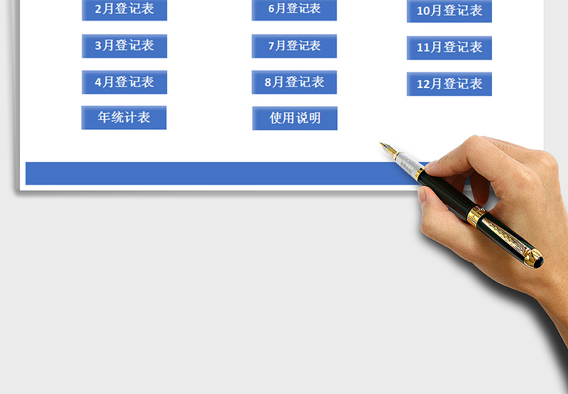 2025年财务记账管理系统（详细收支表）