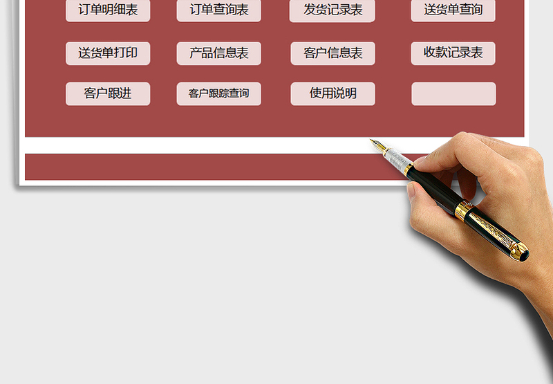 2025年客户管理系统（销售管理）