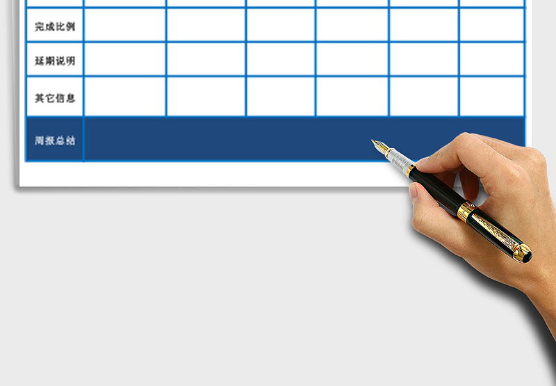 2025年员工周工作计划表