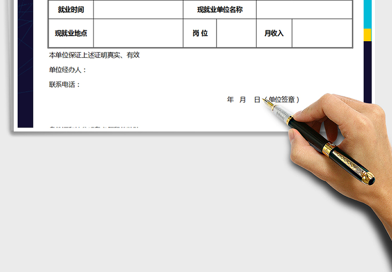 2024年务工证明(工作证明)