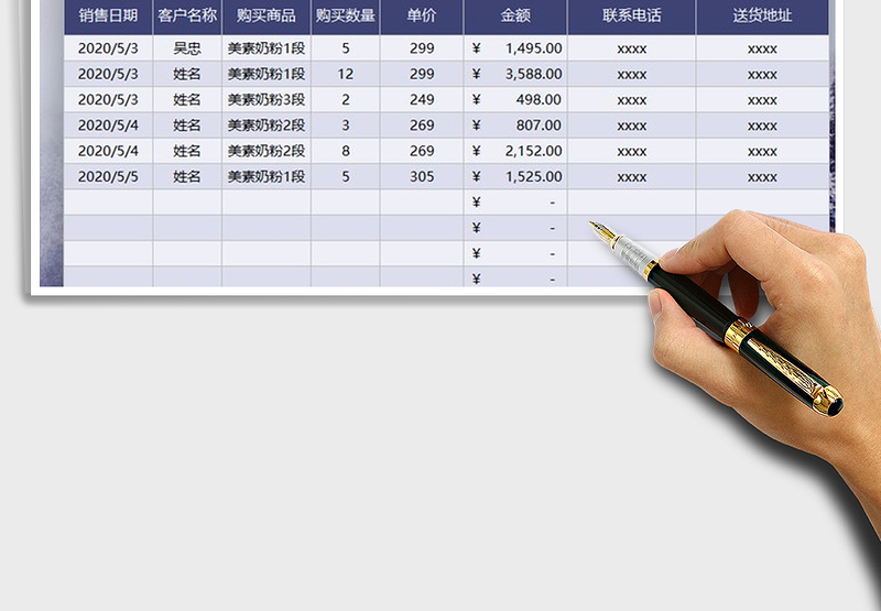 2025年微商客户订单管理表