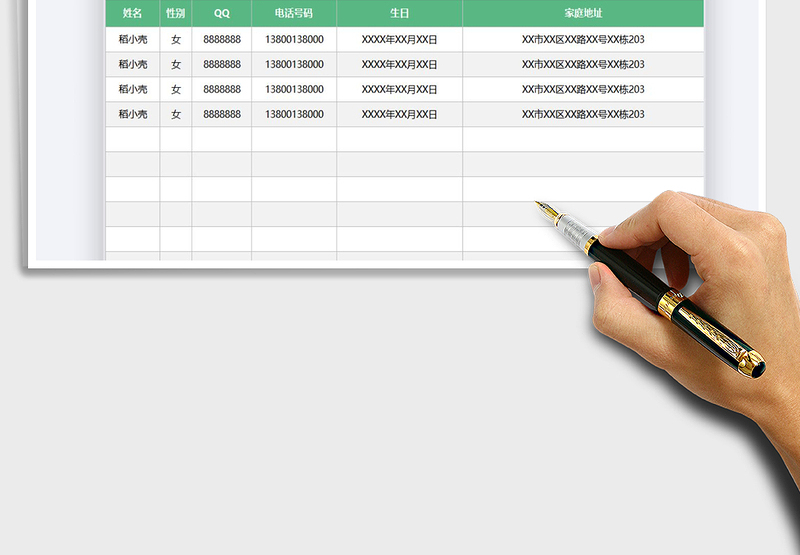 2024年班级通讯录